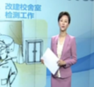 福建新建改建校舍將測(cè)甲醛