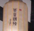 一杯香茗話文創